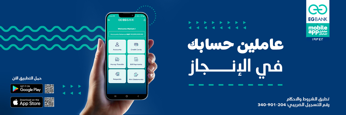 Mobile App